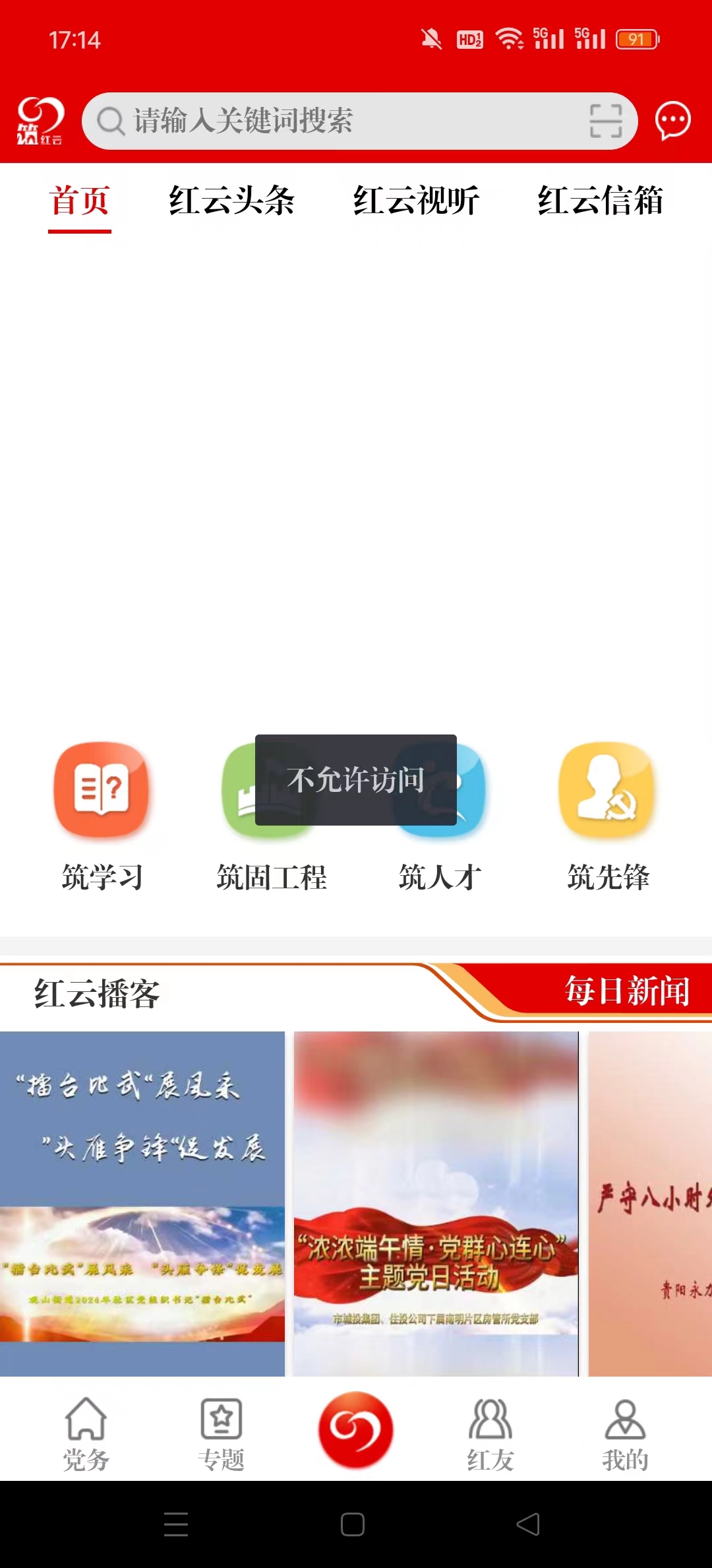�����е�������������v2.1.5.1015.9 ���°汾��ͼ2