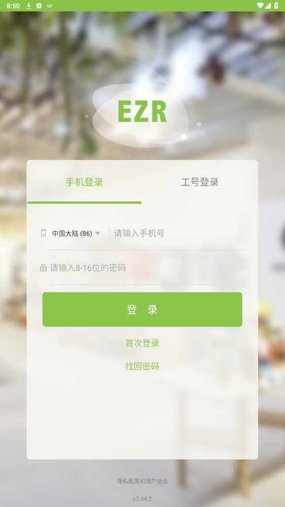 Ӫ������app�ٷ����ͼ2