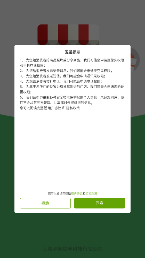 Ӫ������app�ٷ����ͼ3