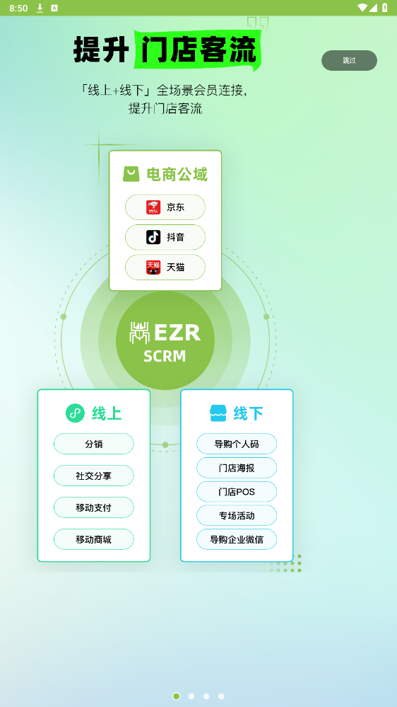 Ӫ������app�ٷ����ͼ0