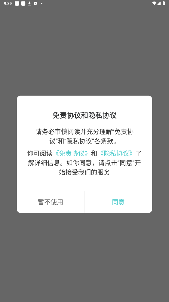 DD��ʿapp��ͼ2