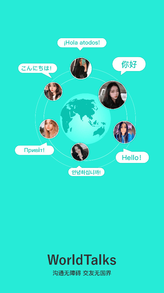 WorldTalkersv6.0.9��ͼ4