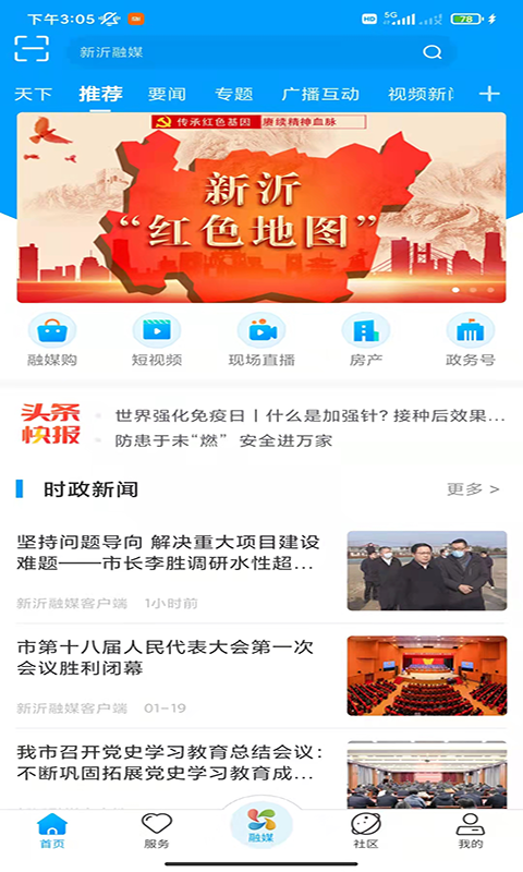 ������ýapp�ٷ���v4.1.3��ͼ0