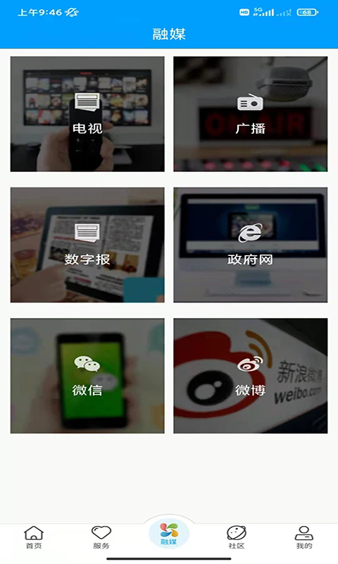 ������ýapp�ٷ���v4.1.3��ͼ1