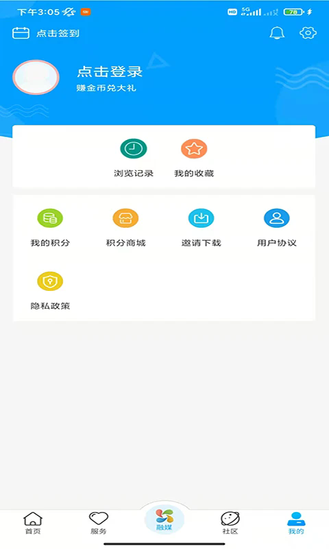 ������ýapp�ٷ���v4.1.3��ͼ2
