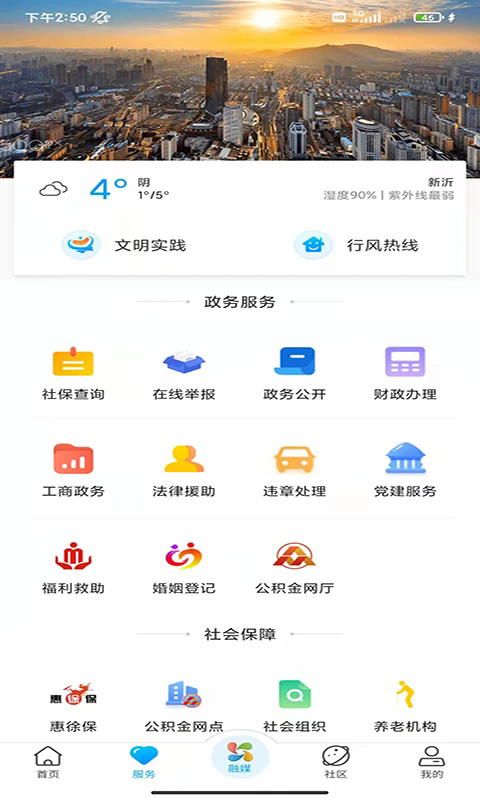 ������ýapp�ٷ���v4.1.3��ͼ3