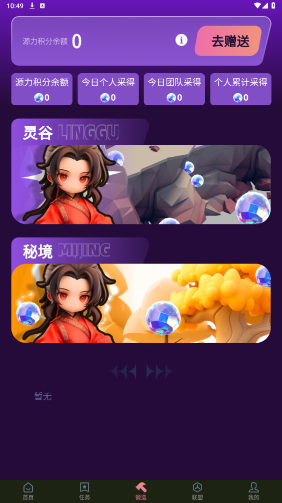 ��������appv1.1.5 ���°��ͼ1