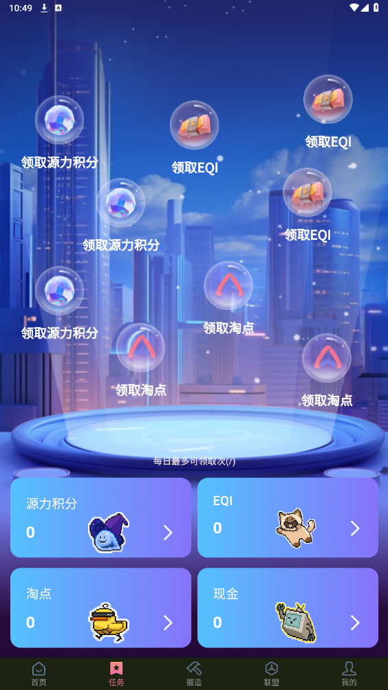 ��������appv1.1.5 ���°��ͼ3