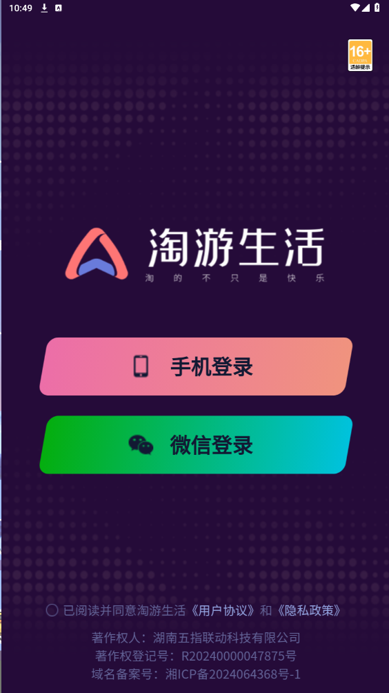 ��������appv1.1.5 ���°��ͼ2