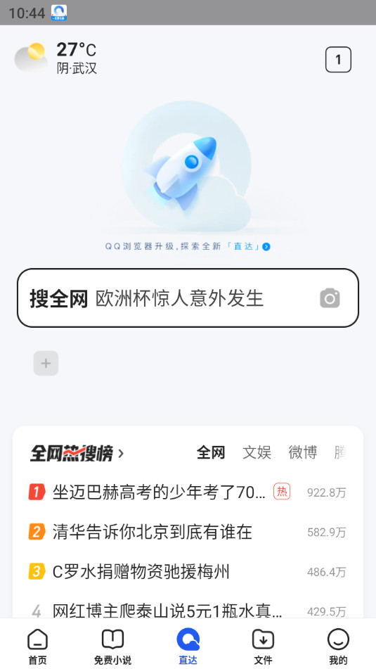 ��ѶQQ�����v20.2.7.7034��ͼ3