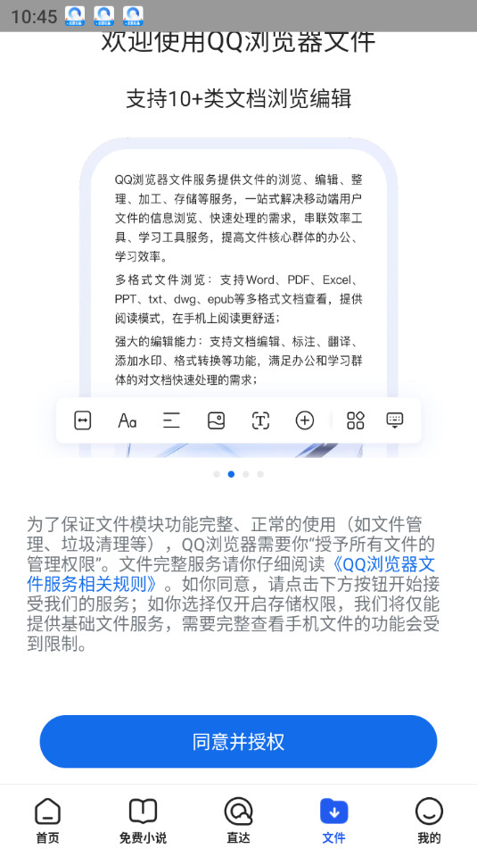 ��ѶQQ�����v20.2.7.7034��ͼ5