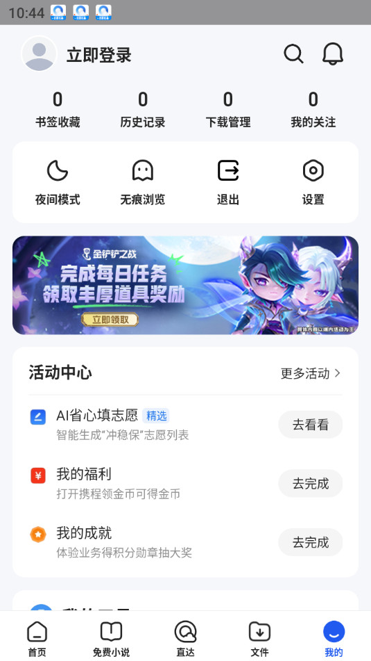 ��ѶQQ�����v20.2.7.7034��ͼ4