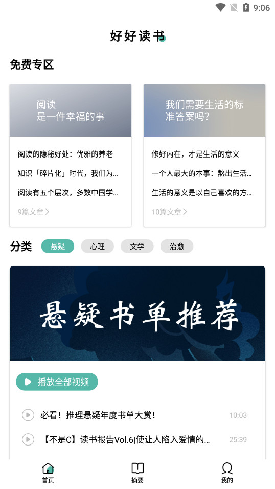�����Ķ�app�ٷ������ͼ1
