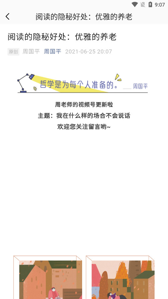�����Ķ�app�ٷ������ͼ3