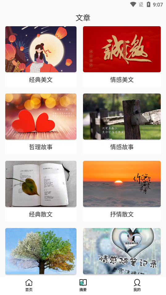 �����Ķ�app�ٷ������ͼ5