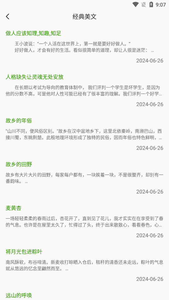 �����Ķ�app�ٷ������ͼ6