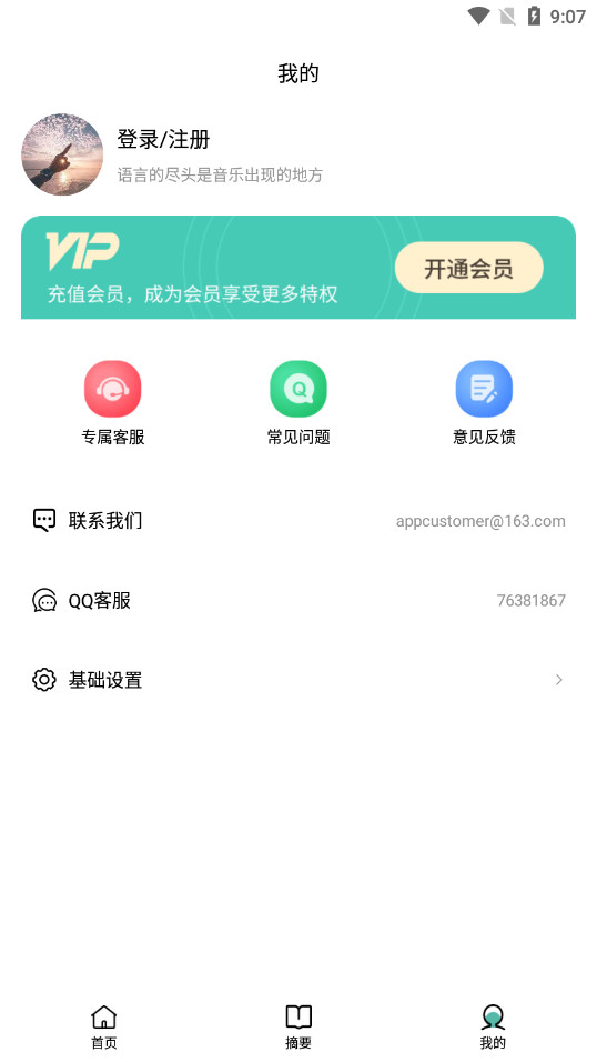�����Ķ�app�ٷ������ͼ7