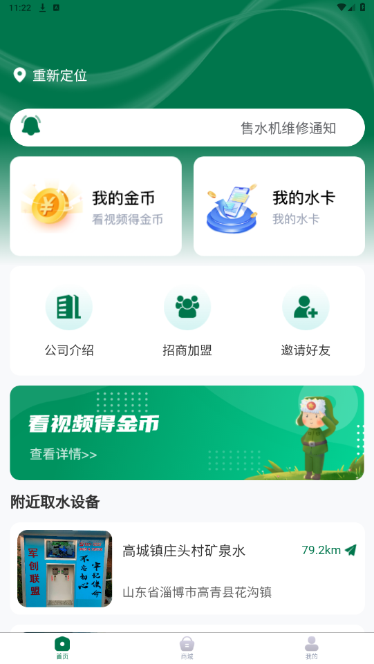 ���Ͼ�������appv1.0.9 ��׿���ͼ4