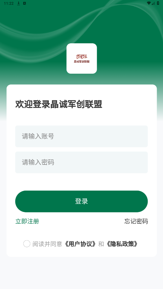 ���Ͼ�������appv1.0.9 ��׿���ͼ2
