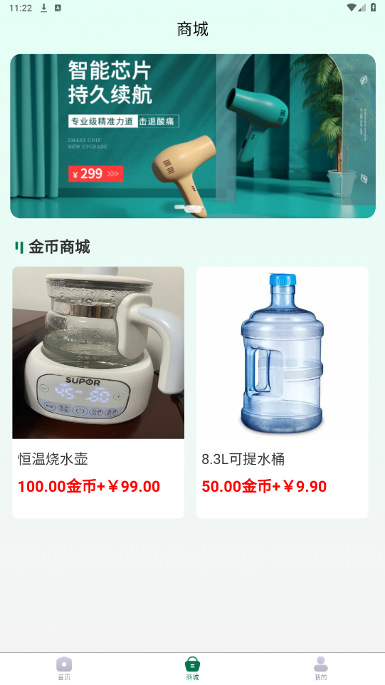 ���Ͼ�������appv1.0.9 ��׿���ͼ3