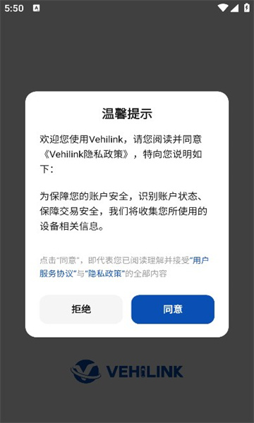 vehilink中国汽车出口国际营销服务平台截图2