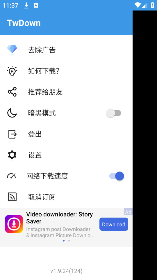 twdown��׿��v1.9.24-googleplay��ͼ0