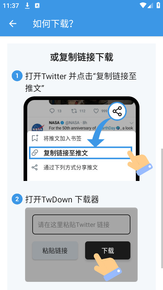 twdown��׿��v1.9.24-googleplay��ͼ5