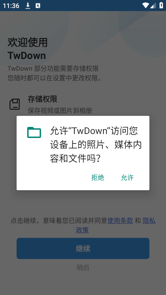 twdown��׿��v1.9.24-googleplay��ͼ3
