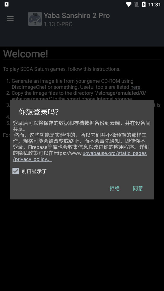 yaba sanshiro 2 Pro ȫ�������ͼ1