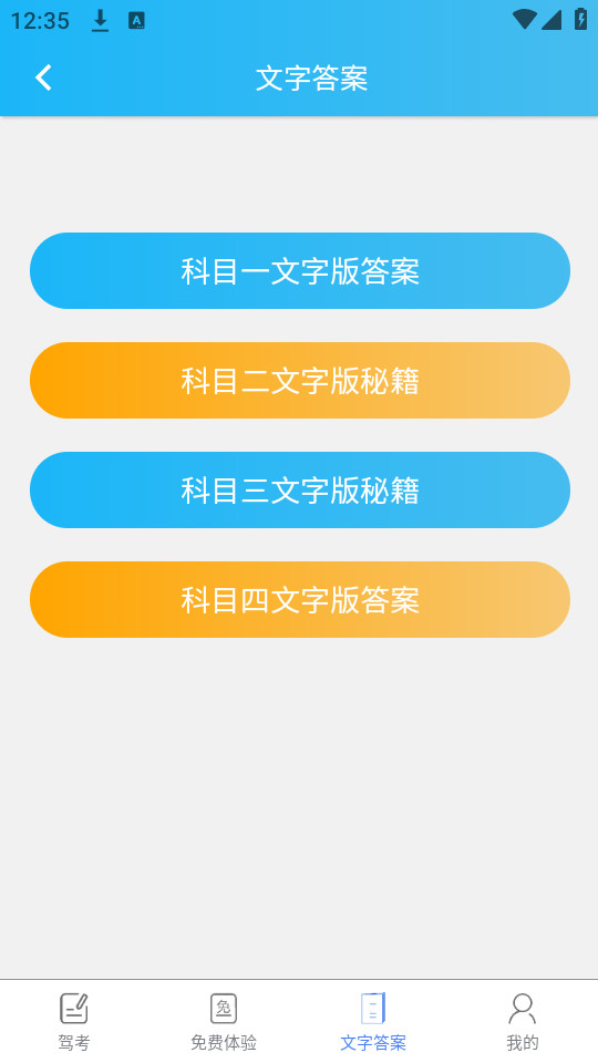 ��ͨ�ݿ�appv1.7.8��ͼ4