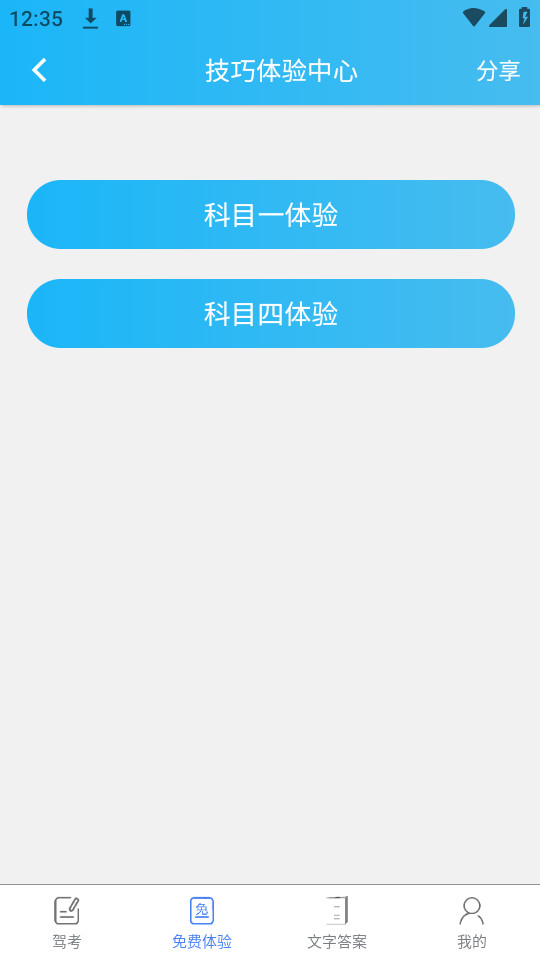 ��ͨ�ݿ�appv1.7.8��ͼ3
