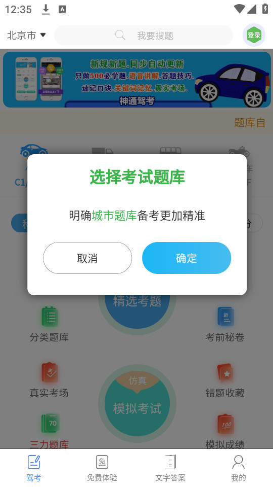 ��ͨ�ݿ�appv1.7.8��ͼ1