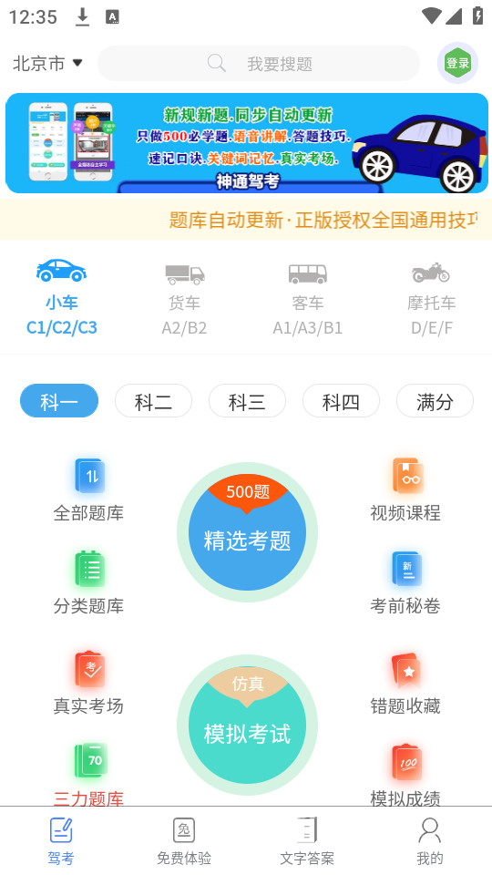 ��ͨ�ݿ�appv1.7.8��ͼ2
