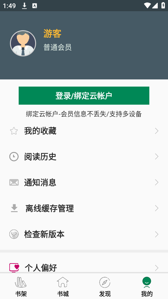 ��ɽС˵v1.5.4��ͼ0