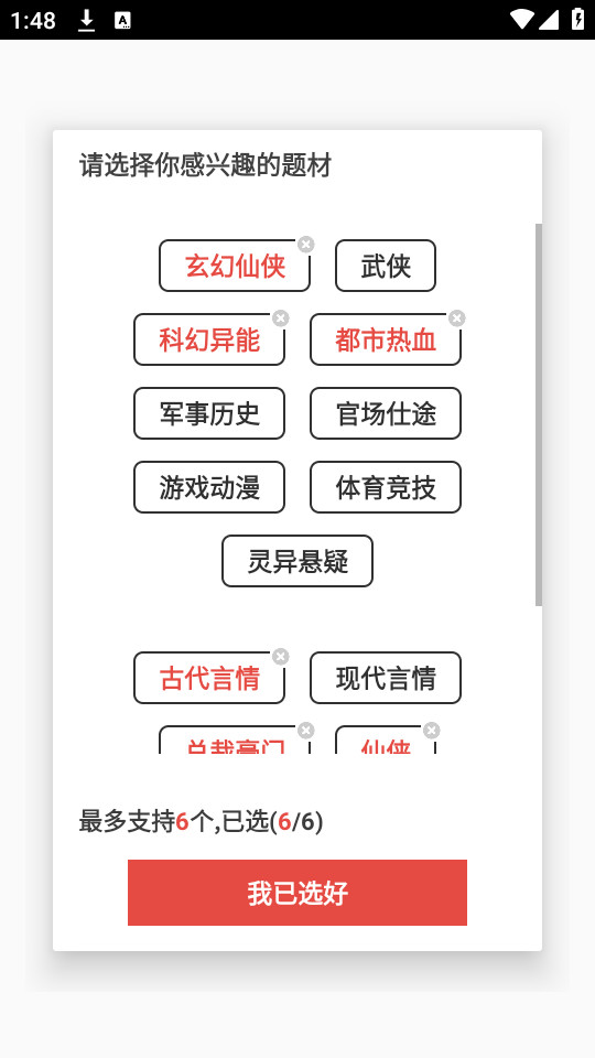 ��ɽС˵v1.5.4��ͼ5