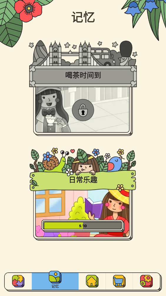 3tiles安卓最新版本截图2