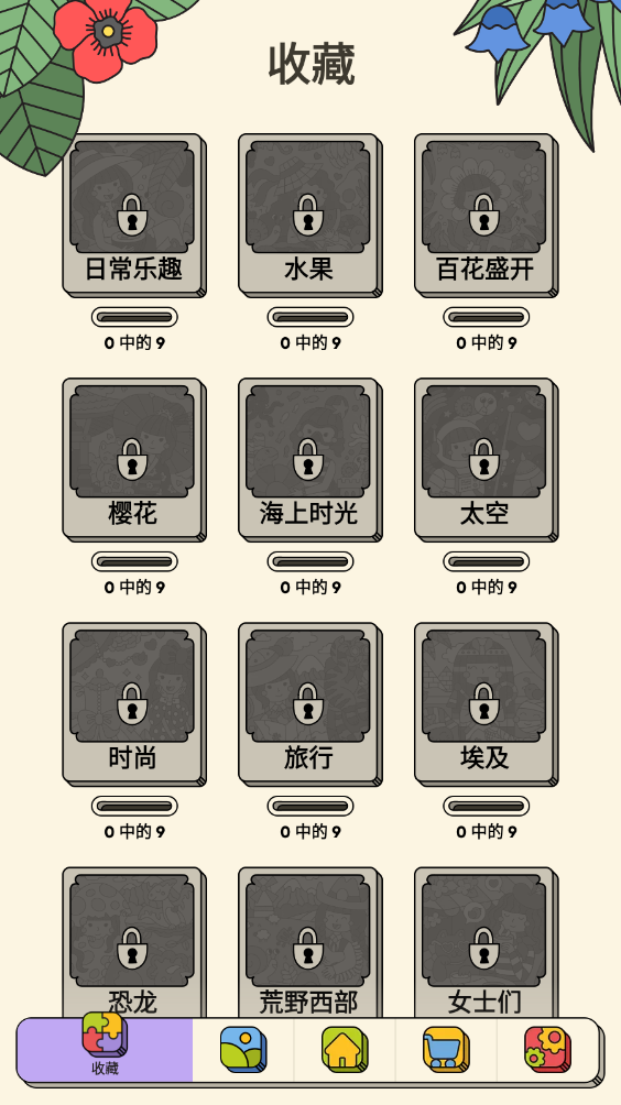3tiles安卓最新版本截图1