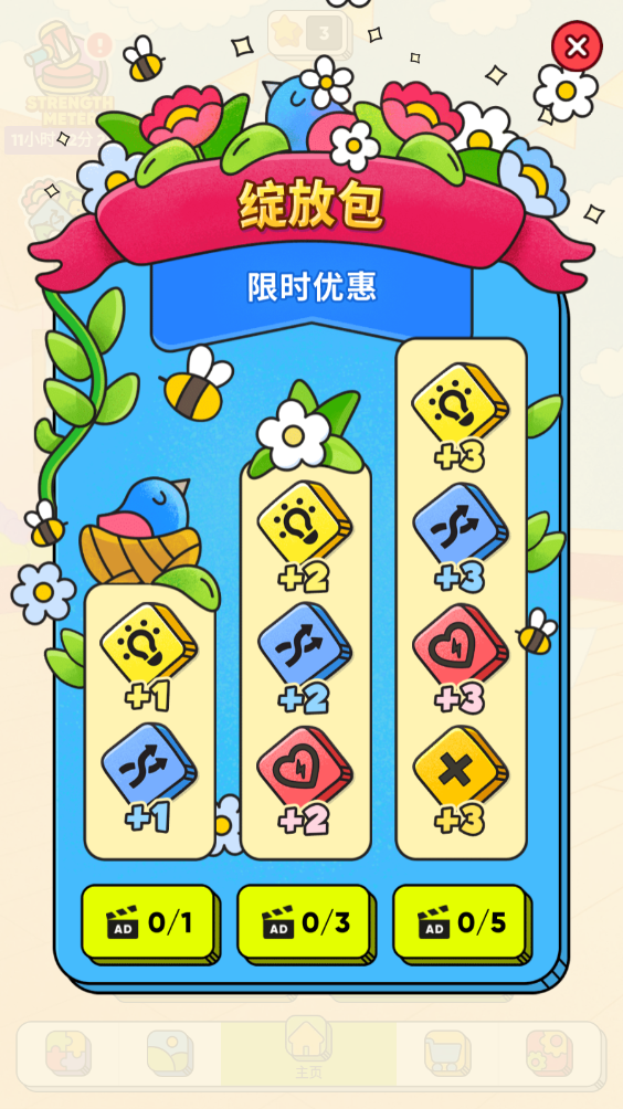 3tiles安卓最新版本截图4