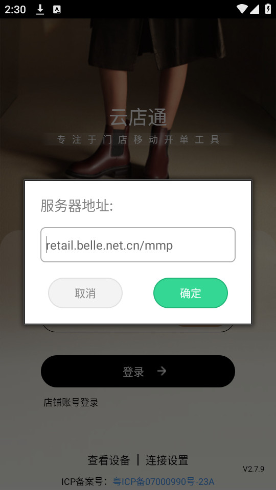 �Ƶ�ͨapp��׿��v2.7.9��ͼ3