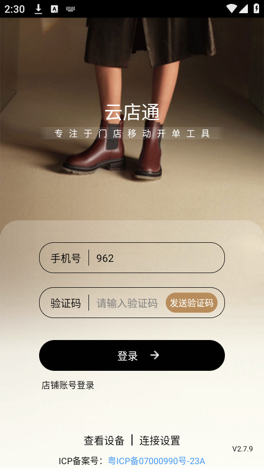 �Ƶ�ͨapp��׿��v2.7.9��ͼ2