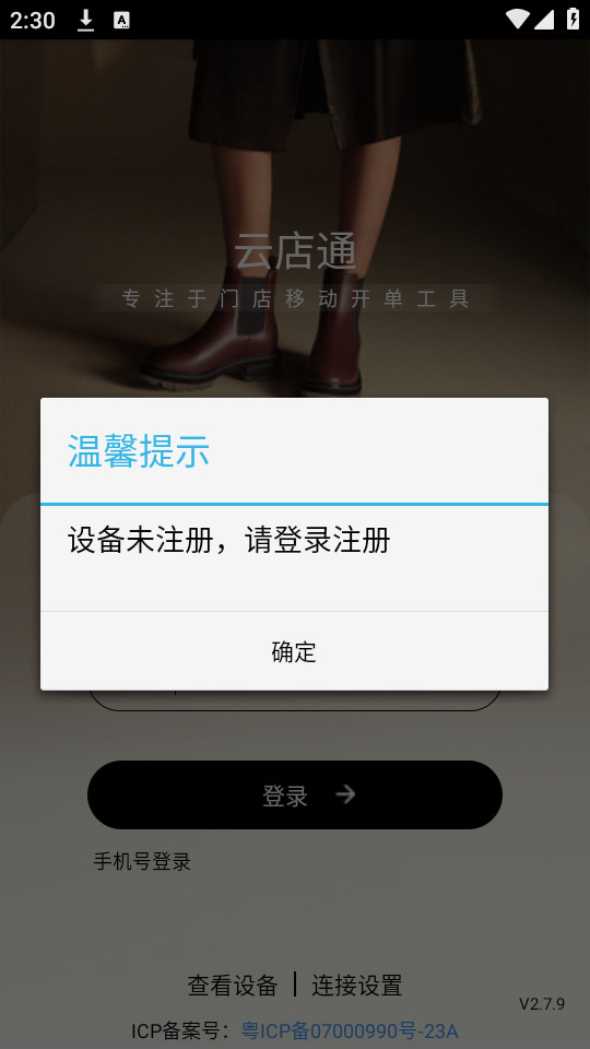 �Ƶ�ͨapp��׿��v2.7.9��ͼ4