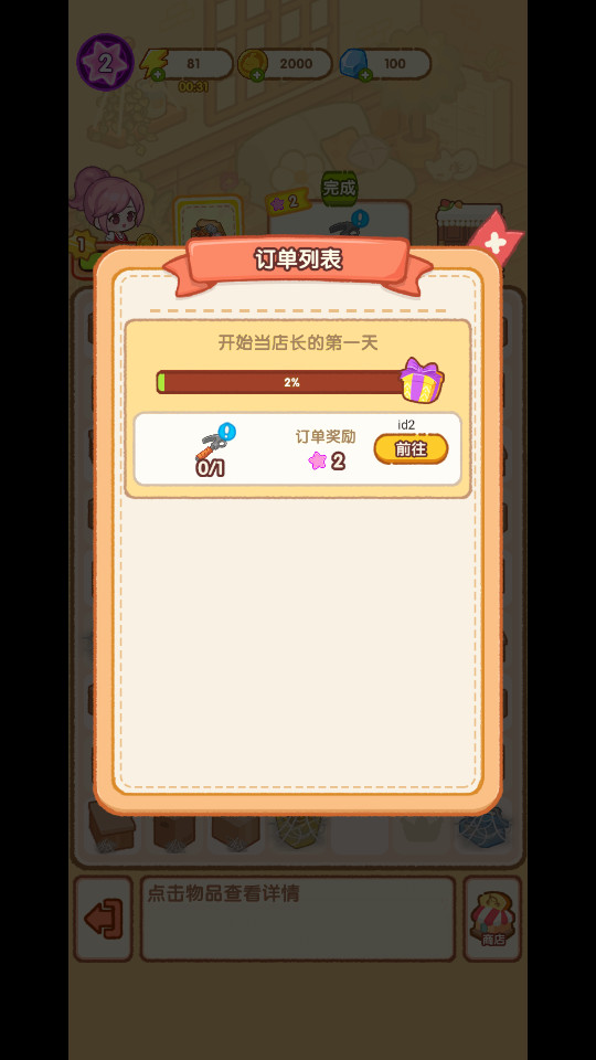 ��һ����Ӫ�߽�ͼ0