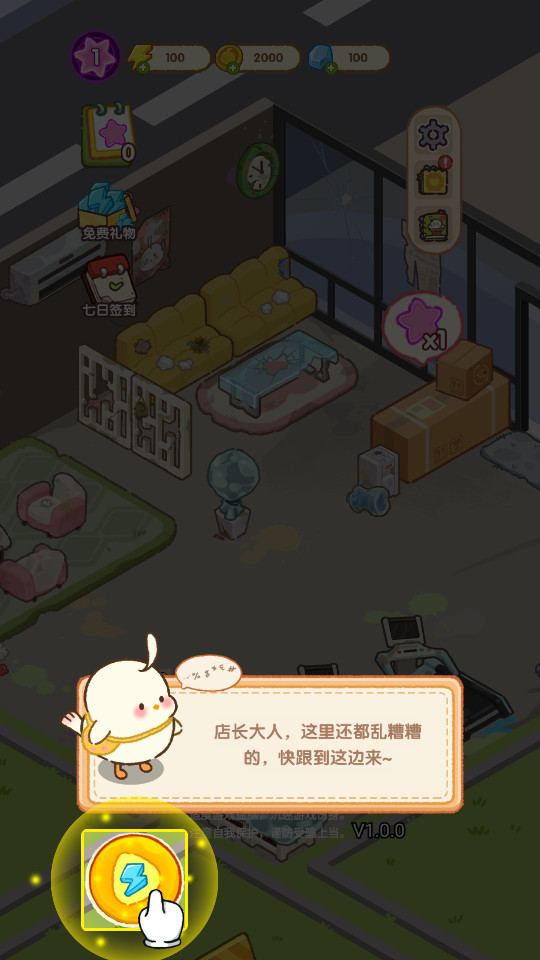 ��һ����Ӫ�߽�ͼ4