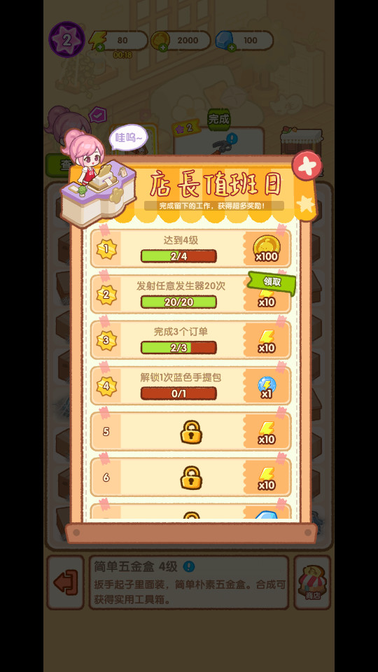 ��һ����Ӫ�߽�ͼ1