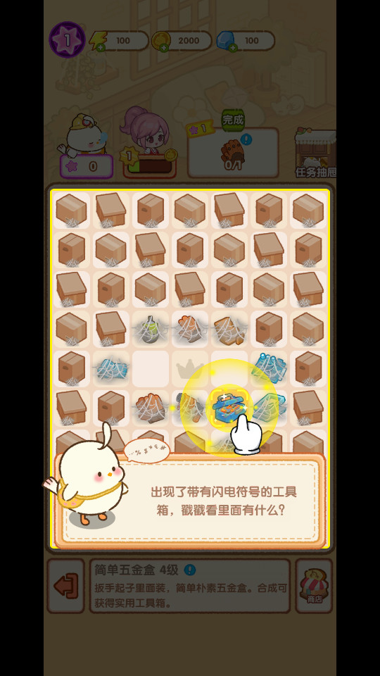 ��һ����Ӫ�߽�ͼ6