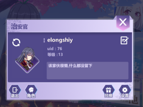 ֯Ů�Ǽƻ��ۿ۰�v1.2.27��ͼ4
