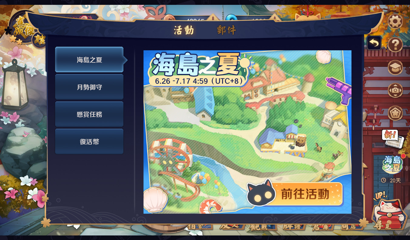 雀魂麻将安卓版截图3