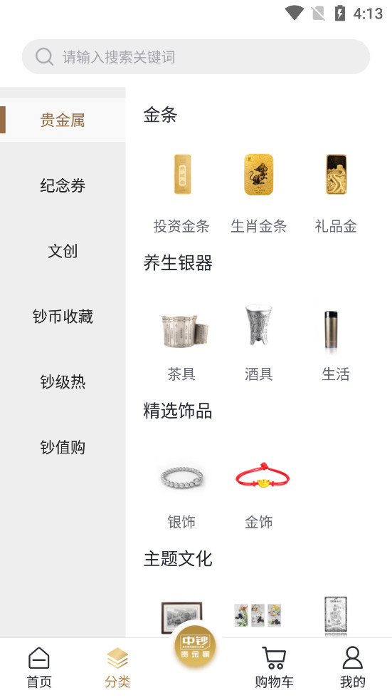 �г������appv2.1.5��ͼ3