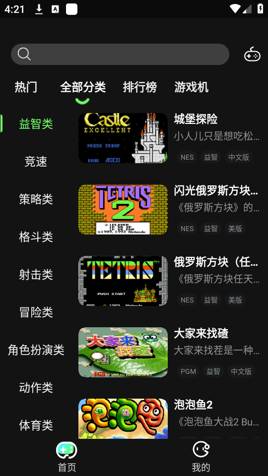 易优普游戏盒子截图1