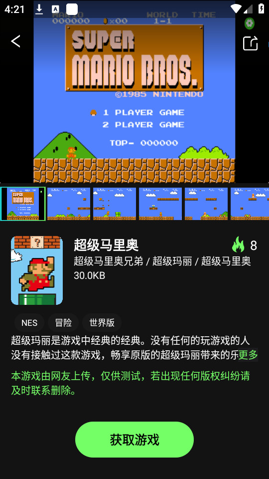 易优普游戏盒子截图0